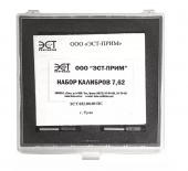 Набор калибров ЭСТ 7.62