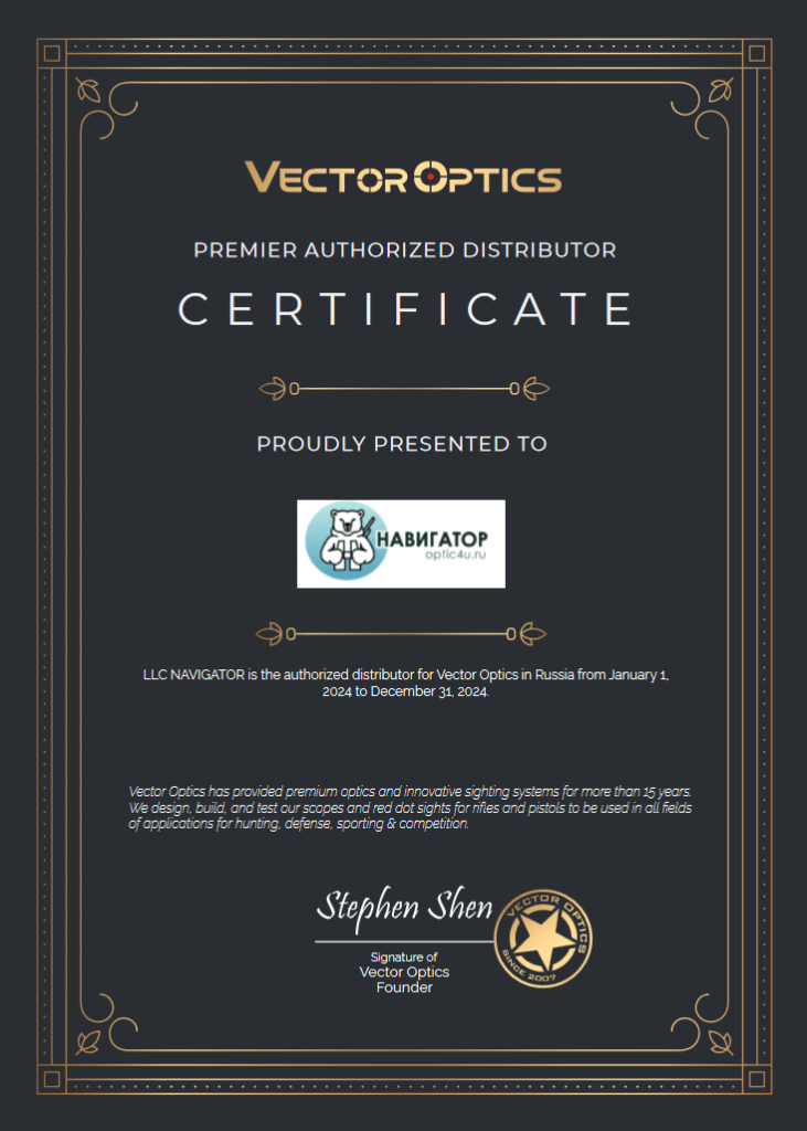 Сертификат Vector 
