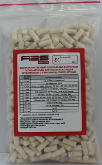 Войлочные патчи A2S GUN, 5,5 пневматика, .22LR, диаметр 6,0 мм, уп. 80 шт. (A2S-6.0-80)