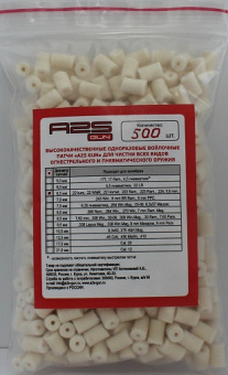 Войлочные патчи A2S GUN, .22LR., .22WMR, .222 Rem., .223Rem., 5.6mm, диаметр 6,5 мм, уп. 500 шт. (A2S-6.5-500)