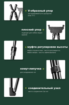 Опора для оружия FIERYDEER  4 ноги, алюминий, высота до 1.6м (четырехточечная конструкция обеспечивает уникальную устойчивость в холмистой и пересеченной местности)