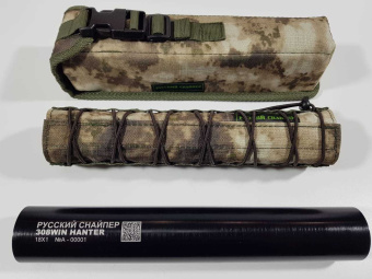 Модератор П-9 (13 камер) 220х50 (корпус 215 мм) HUNTER classic резьба 15x1 cal.366 (правая резьба)