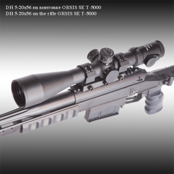 Оптический прицел Dedal DH 5-20x56  (диаметр 34мм), с подсветкой,сетка MilDot, функция ВЭУ
