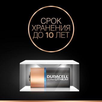 Элемент питания DURACELL ULTRA (CR123A)  BL1