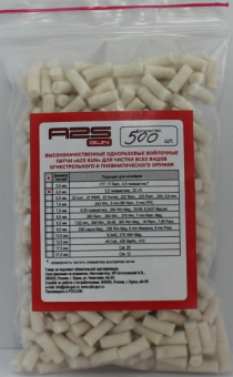 Войлочные патчи A2S GUN,  5,5 пневматика, .22LR, диаметр 6,0 мм, уп. 500 шт. (A2S-6.0-500)