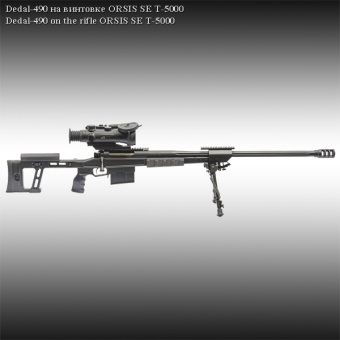 Прицел ночного видения Dedal-490C DK-3 (100)bw