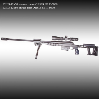 Оптический прицел Dedal DH 3-12x50  (диаметр 34мм), с подсветкой, сетка MilDot, функция ВЭУ