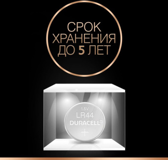 Элемент питания DURACELL LR44 BL2 уп. 2 шт